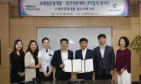 영진전문대-코레일관광개발㈜ , 열차승무원 인재양성 나서