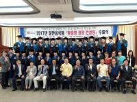 구미시, 일반음식점 맞춤형 경영컨설팅 과정 수료