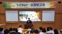 구미시, 희망학습관 3+1 성과보고
