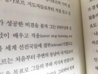 [사진] 이회창 회고록 "네이버 스톱"... 안타까운 오타