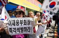 ‘이재용 부회장 즉각 석방하라’ 박근혜 전 대통령 지지자들