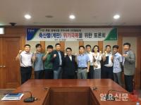 경남농협, 계란 위기극복 위한 토론회 개최 