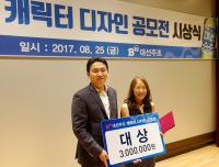 대선주조, ‘제1회 대선주조 캐릭터 디자인 공모전’ 시상식