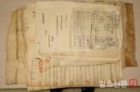 경상대 고문헌도서관 소장 고문서 146점 문화재 지정
