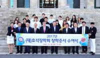 [소식] 효석장학회, 경북대 재학생에게 장학금 2250만원 전달