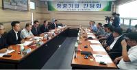 경남도, 항공기업 간담회 사천항공우주센터서 가져