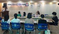 김해청소년문화의집, 기관장 간담회로 청소년들과 소통