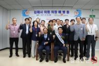 배병돌 김해시의회 의장, 건보공단 김해지사 일일명예지사장 활동