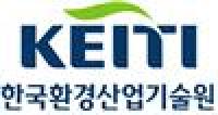 한국환경산업기술원, ‘2017년 제3기 글로벌 환경장학 사업’ 진행