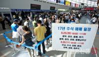 추석 기차표 예매 위한 시민들로 붐비는 서울역
