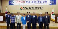경남도, 가야고분군 문화재청 긴급발굴조사대상에 선정돼