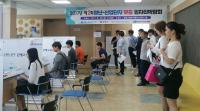 김해시, 청년-산업단지 맞춤형 일자리 매칭행사 개최