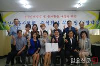 무학, (사)대한미용사회 부산시협의회와 업무협약 체결