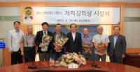 경상대, 2017학년도 1학기 ‘개척강의상’ 시상식