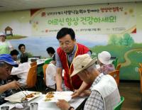 남부산우체국, 부산남구 홀몸 어르신 무료 특식행사 실시
