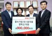 경남은행, 지역 중소기업 3곳에 ‘중소기업원스톱대출 장학금’ 지원