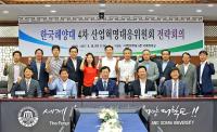 한국해양대, 4차 산업혁명 시대 선도할 전담 위원회 신설