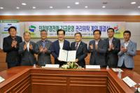 인천교통공사-의정부시, 의정부경전철 관리위탁 계약체결
