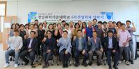 경남과기대, 6차산업학과 입학식 29일 열려