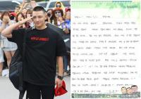 ‘훈련병’ 지창욱, 군에서 팬들에게 보내는 첫 손편지 “저 ‘대장’ 됐어요 ^^”
