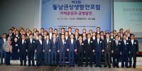 한경호 대행, ‘제3회 동남권 상생발전 포럼’서 "도정 역량 일자리에 집중할 것"