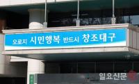 대구시, 추경 4590억원 편성…일자리 창출·서민생활 안정에 중점