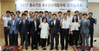 남동발전 '중소기업 우수연구개발과제 성과발표회'... 신규 일자리 창출 기대