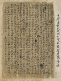 경상대 도서관, 남명 조식 선생 친필 기증받아