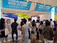 은성의료재단 좋은병원들, ‘2017 부산국제 의료관광 컨벤션’ 참가