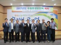 한국농어촌공사 논산·금산지사, 수질환경보전회의 개최