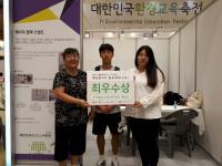 충남 천안한마음고, 국가환경교육센터 주관 환경동아리 발표대회 '최우수상'