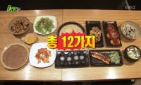 ‘2TV저녁 생생정보’ 인천 녹두닭 정식, 곤드레밥·황태구이·감자탕수육 등 12가지 음식이