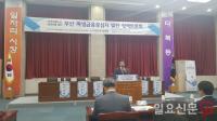 김해영 의원, 파생상품 시장 활성화와 부산 파생금융 중심지 육성방안 토론회 