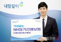 NH농협생명, 업계 최초 ‘저해지환급형’ 장기간병보험 마련