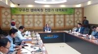 포항시, 형산강 환경대책 신중하고 효율적으로 추진한다