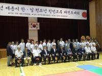 김천구 일본 태권도협회기술위원장, 태권도 통해 고향 세종시 홍보‘앞장’