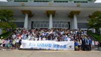 대전현충원, 제3차 나라사랑 보훈스쿨 개최 