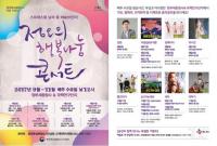 행복청, ‘청사 순회 정오의 행복 나눔 콘서트’ 개최