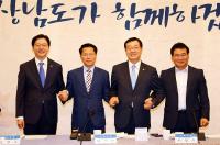 경남도, 더민주와 당정협의회 개최... 현안사업 국고확보 논의