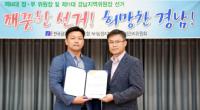 금융노조 NH농협지부 경남지역위원장, 배정용씨 당선