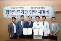 동남권원자력의학원, 정안의료재단 중앙병원과  진료 협력 약속