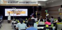 동남권원자력의학원‘대장앎의 날’ 개최... 대장암 예방과 완치법 알려줘