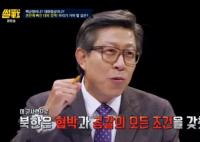 ‘썰전’ 박형준 교수, 대북정책 유시민 작가와 반대 의견 “전술핵도 고려”
