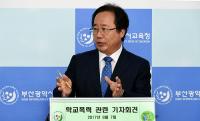 김석준 교육감, 사과와 학교폭력 TF팀 운영 등 대책마련