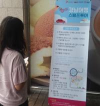도공 부산경남본부, 고속도로 휴게소 스탬프 투어 행사개최