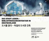 독일 주요 도시·도서관 건축물 국립해양박물관에서 만난다
