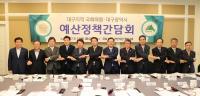 손잡은 권영진 대구시장과 여야 4당 의원