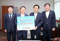 강원도-신한은행 베트남의 날 행사 후원식 진행