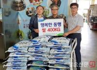 경남농협 검사국, ‘행복한 The 동행’ 실시