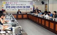 김석준 교육감, 시민단체 간담회 갖고 학교폭력 예방 방법 모색